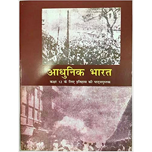 MODERN HISTORY IN HINDI(आधुनिक इतिहास) | OLD NCERT | A History Textbook For Class 12th | by BIPIN CHANDRA |(Hindi Medium) | FOR UPSC | Adhunik Bharat