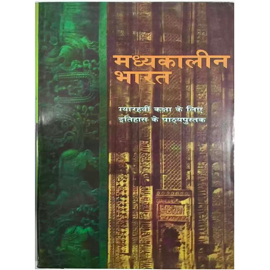 MEDIVAL HISTORY IN HINDI(मध्यकालीन इतिहास) | OLD NCERT  | A History Textbook For Class 11th | by SATISH CHANDRA |(Hindi Medium) | FOR UPSC | Madhyakalin Bharat