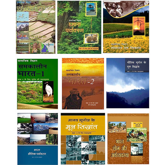 NCERT GEOGRAPHY SET HINDI MEDIUM | भूगोल |9 BOOKS | 6th To 12th | COMBO SET | UPSC SET