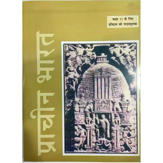 Ancient India in Hindi (प्राचीन भारत) | Class 11th | Old Ncert | History Textbook 1999 | By Ram Sharan Sharma |(Hindi Medium) | FOR UPSC | Prachin Bharat